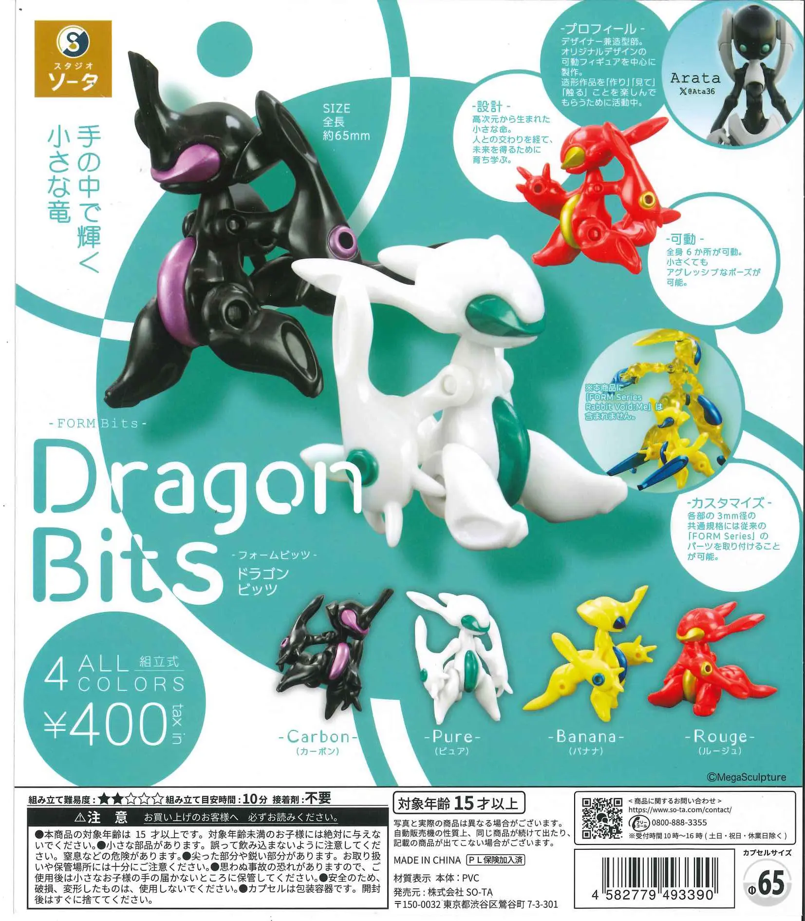SO-TA Capsule Toys Cool FORM B - Baby Products Toys recension och pris